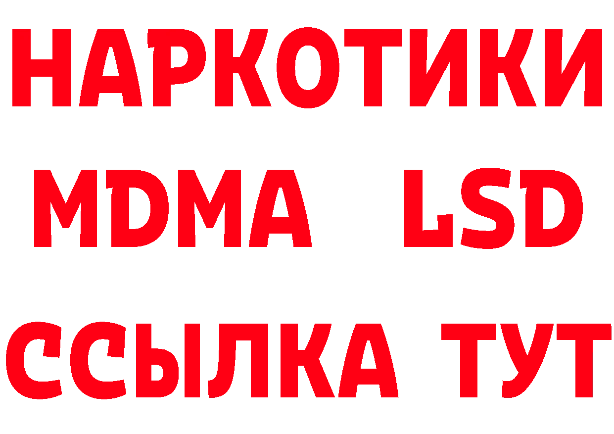 LSD-25 экстази кислота ONION сайты даркнета OMG Гусь-Хрустальный