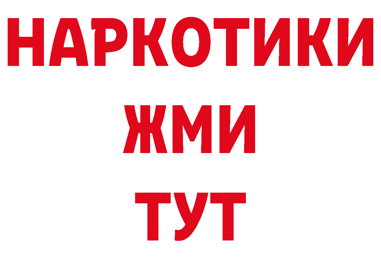 А ПВП кристаллы вход нарко площадка MEGA Гусь-Хрустальный